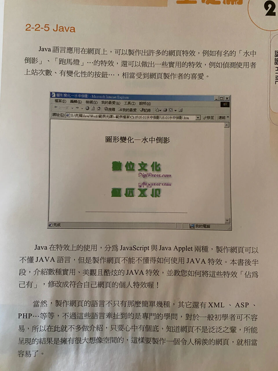 20年前寫網頁的起點書,純手工打造HTML黃金網頁,錯誤